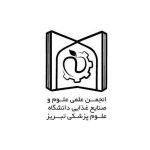 انجمن علمی علوم و صنایع غذایی دانشگاه علوم پزشکی تبریز