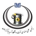 انجمن علمی دانشجویی مهندسی نفت دانشگاه شهیدباهنر کرمان