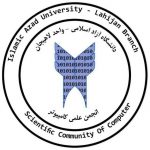 انجمن علمی مهندسی کامپیوتر دانشگاه آزاد لاهیجان