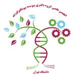انجمن علمی بیوتکنولوژی دانشگاه تهران