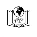 انجمن علمی دانشجویی علوم سیاسی دانشگاه شهید باهنر کرمان
