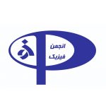 انجمن فيزيکي دانشگاه الزهرا