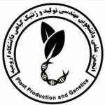 انجمن علمی دانشجویی مهندسی تولید و ژنتیک گیاهی دانشگاه ارومیه