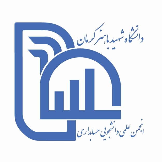 انجمن علمی دانشجویی حسابداری دانشگاه باهنر کرمان