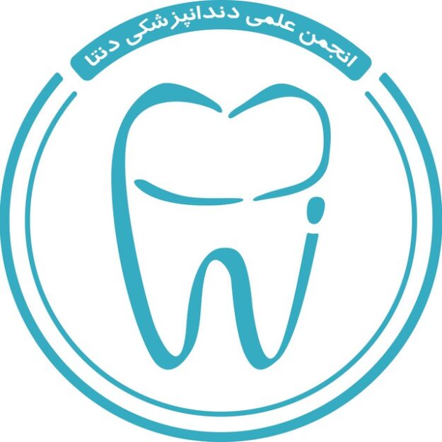 انجمن علمی دانشکده دندانپزشکی دانشگاه علوم پزشکی قم