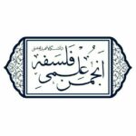 انجمن علمی دانشجویی فلسفه دانشگاه شهید بهشتی