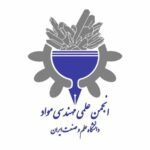 انجمن علمی دانشکده مهندسی مواد و متالورژی دانشگاه علم و صنعت ایران