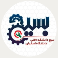 بسیج دانشجویی دانشگاه اصفهان