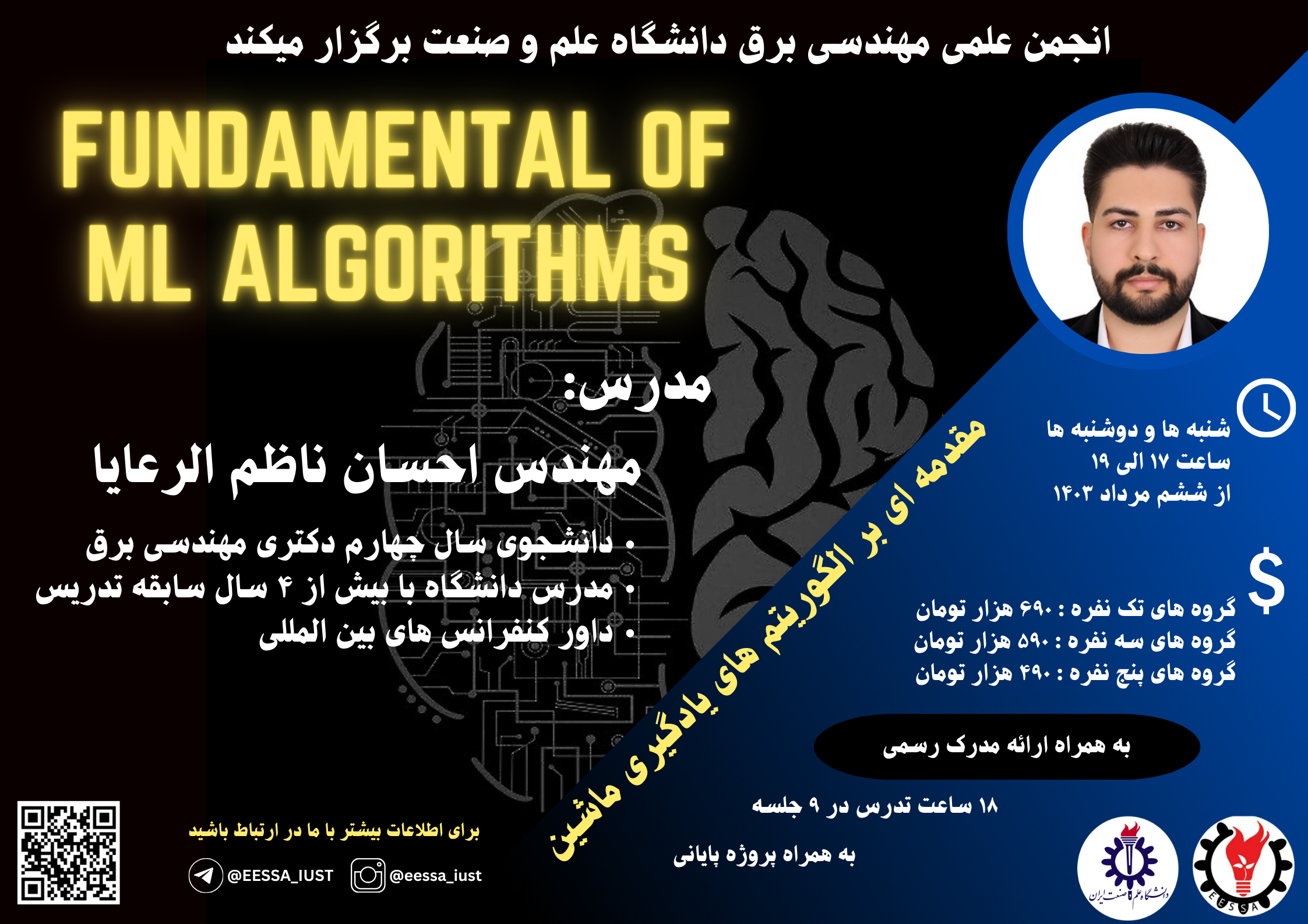 Fundamental of ML algorithms