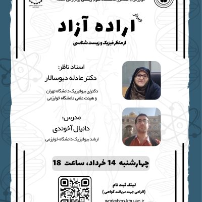 انجمن بیوتکنولوژی
