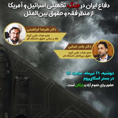 پوستر برنامه‌ جنگ
