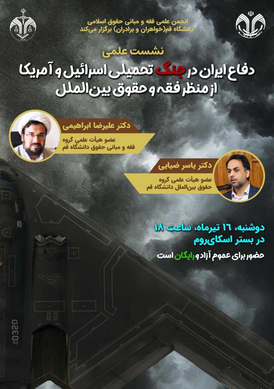 پوستر برنامه‌ جنگ