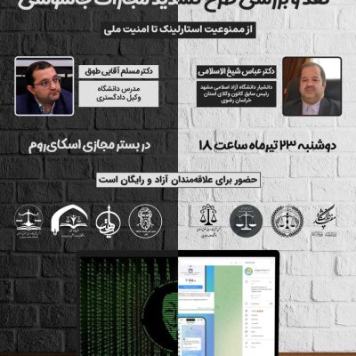 پوستر برنامه