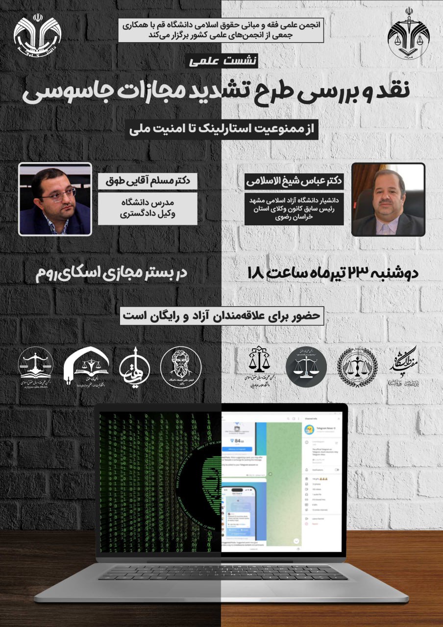 پوستر برنامه