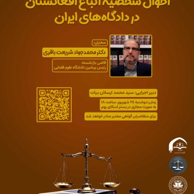 پوستر احوال شخصیه