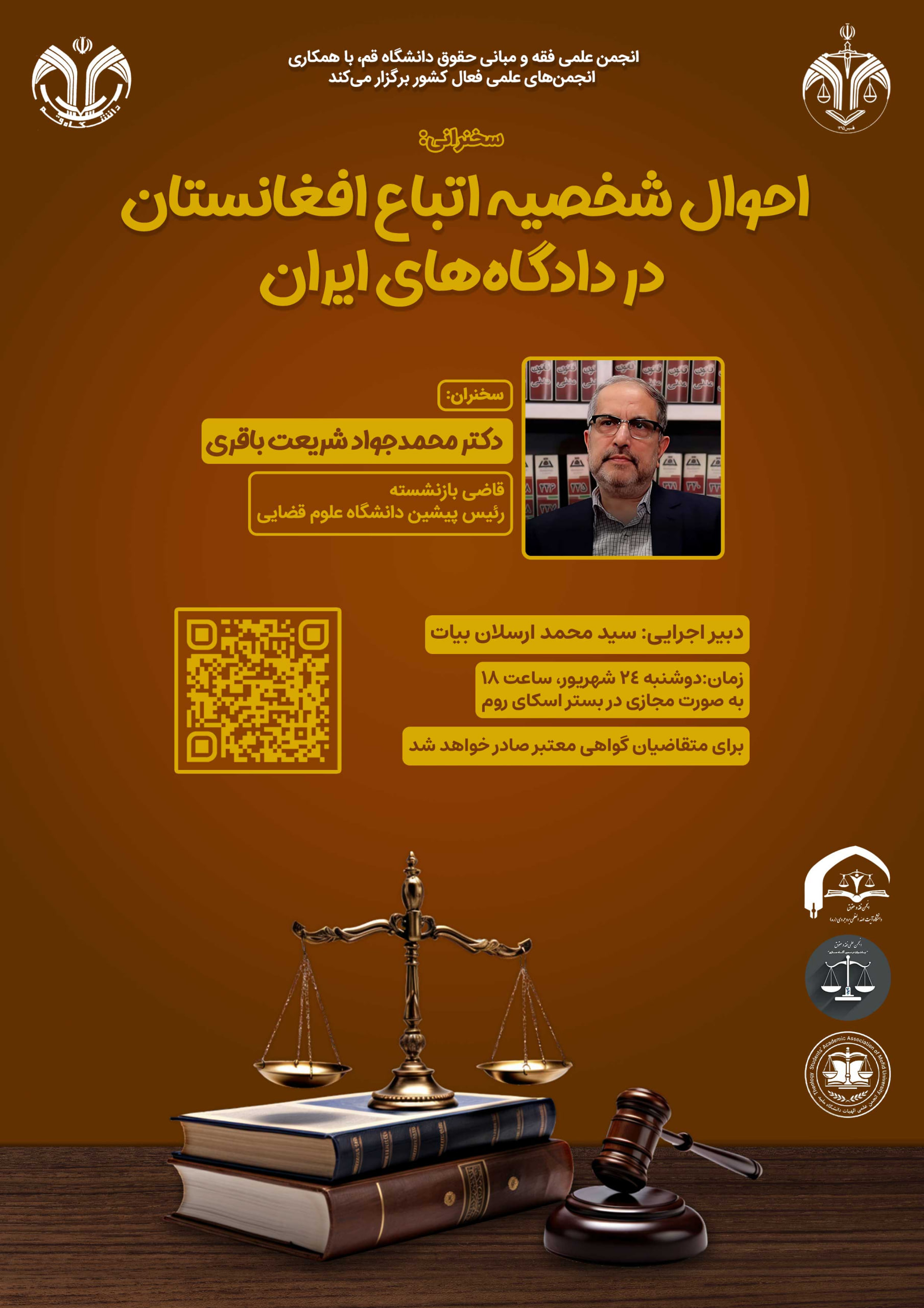 پوستر احوال شخصیه