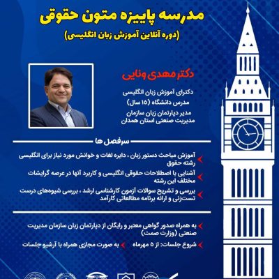 پوستر برنامه