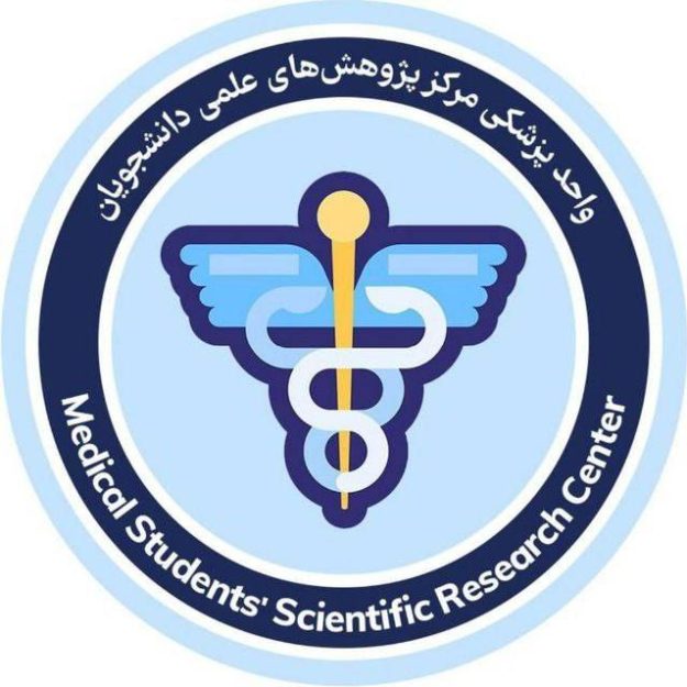 واحد پزشکی مرکز پژوهش های علمی و فناوری دانشجویان دانشگاه علوم پزشکی تهران